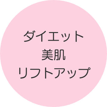 耳つぼジュエリーの効果｜ダイエット、美肌、リフトアップ