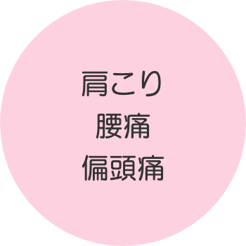 耳つぼジュエリーの効果｜肩こり、腰痛、偏頭痛