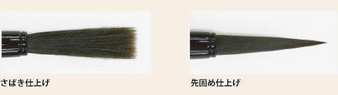 赤ちゃん筆の筆先、さばきと先固め・代々木八幡 美容室スプラッシュ