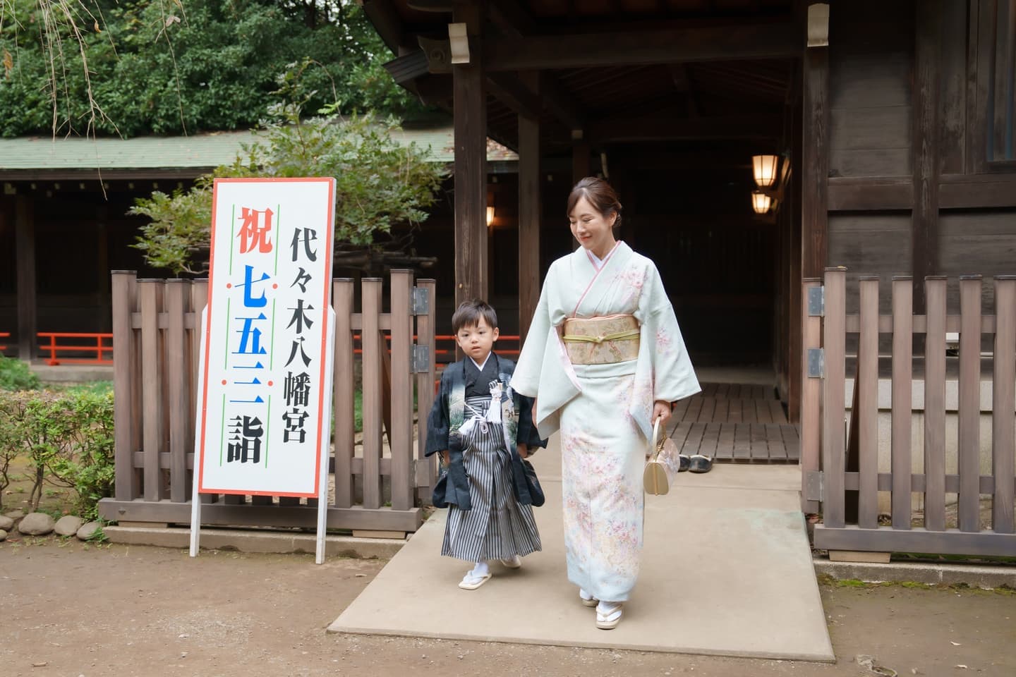 代々木八幡宮の七五三の御祈祷の後、着物姿のママと羽織袴姿の5歳の男の子の写真